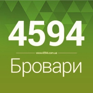 Бровари Новини 4594.com.ua