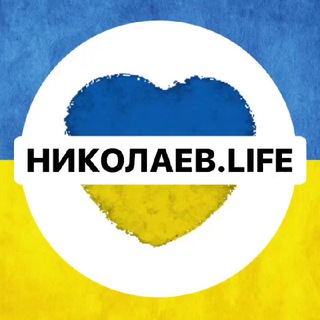 НИКОЛАЕВ.LIFE | Новости Украина