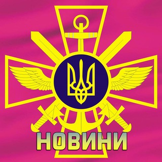 Новини ЗСУ