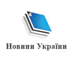 Новости Украины — Новини України