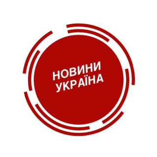 Новини Україна