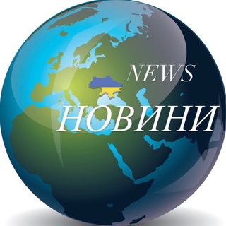 Новини/News🇺🇦