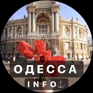 Одесса инфо | Одесса info | Odessa info