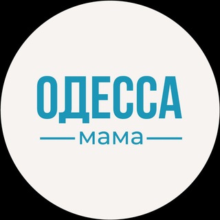 Одесса - Мама