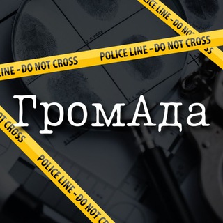 ГромАда. Вінниця