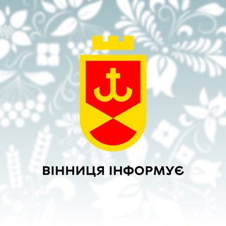 Вінниця інформує