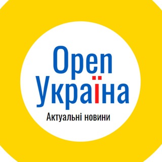 Open Україна | Новини Війна