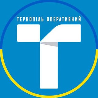 ТЕРНОПІЛЬ ОПЕРАТИВНИЙ