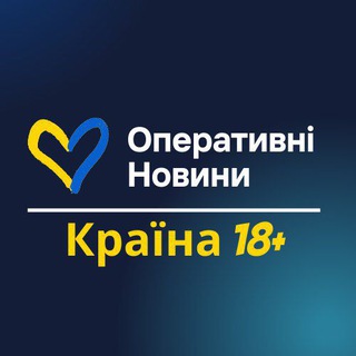 Оперативні новини | Країна 18+