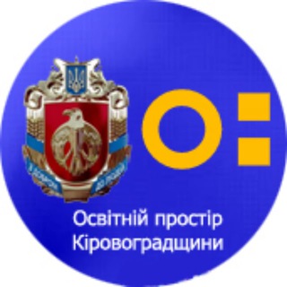 Освітній простір Кіровоградщини