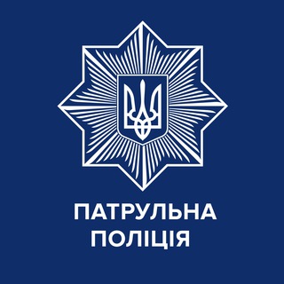 Патрульна поліція України