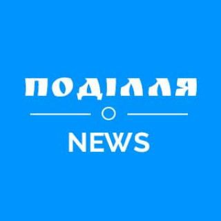 ПоділляNEWS