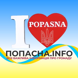 ПОПАСНА.INFO