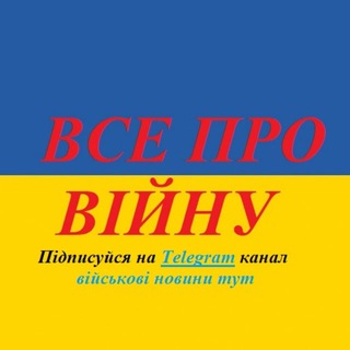 Війна в Україні | Останні новини