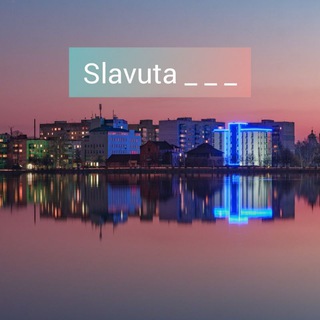 Славута, Slavuta _ _ _