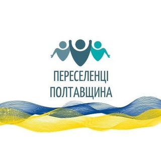 Переселенці Полтавщина, ГО 