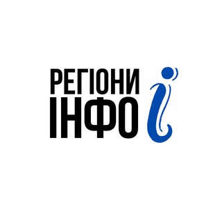 Регіони_інфо