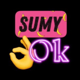 SUMY OK 👌 / СУМИ ОБЛАСТЬ