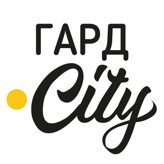 Гард.City