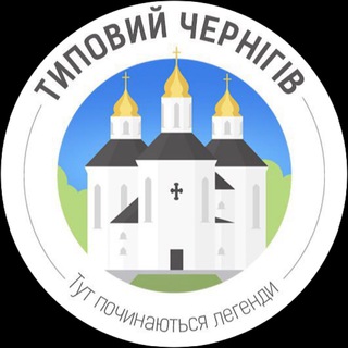 Типовий Чернігів | Новини | Війна 2022