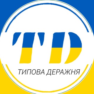 Типова Деражня🇺🇦