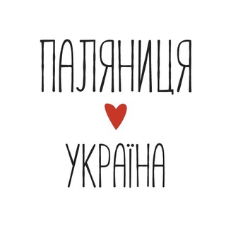 Паляниця Україна❤️