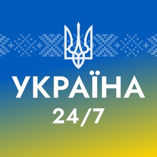 УКРАЇНА 24/7 | Новини