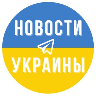 НОВОСТИ УКРАИНЫ