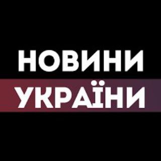 #УКРАЇНАЄДИНА - новини України | Війна з Росією | Тільки правда |