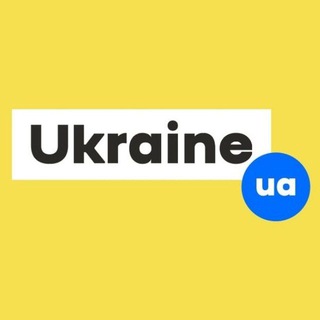 НОВОСТИ UA🇺🇦