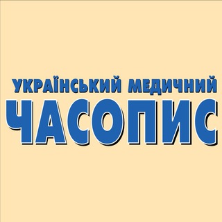 Український медичний часопис