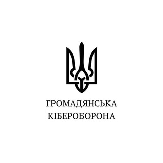 Громадянська кібероборона