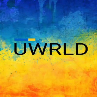 Новини України | Війна | UWRLD