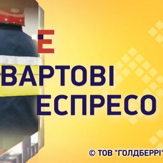 Вартові Еспресо