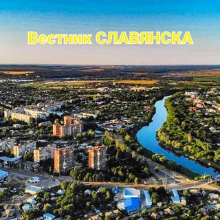 Вестник СЛАВЯНСКА