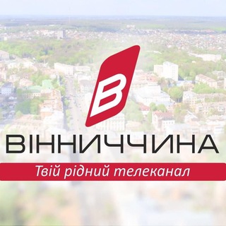 ТРК “Вінниччина”