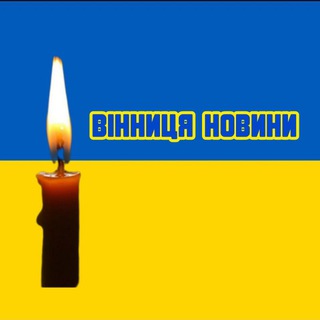 Вінниця новини