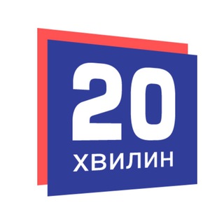 Новини Вінниця 20 хвилин