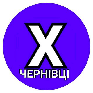 ЧЕРНІВЦІ