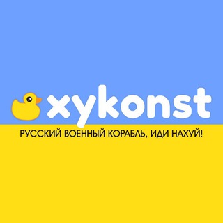 Ху Константиновка | Новости Донбасса