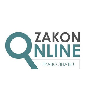 Судова Практика ZakonOnline (Верховний Суд та ЄСПЛ)