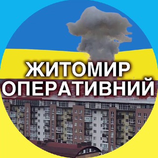 Новини Житомир Оперативний