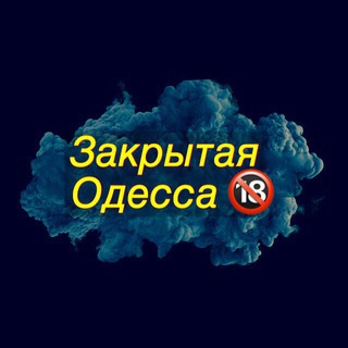 Одесса БЕЗ ЦЕНЗУРЫ | Топливо ⛽️