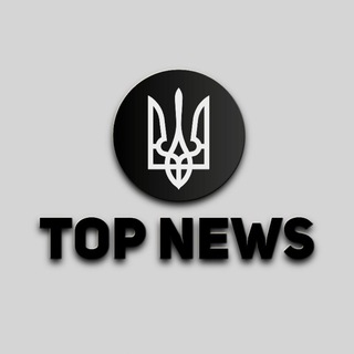 Top News | (Війна, Україна, Новини)