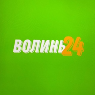 Волинь24