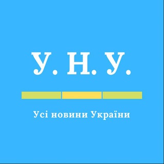 УСІ НОВИНИ УКРАЇНИ | Війна 2022