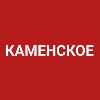 Каменское - Новости города