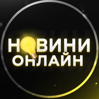 ВІЙНА | НОВИНИ УКРАЇНИ ONLINE 💡