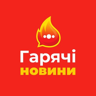 🔥Гарячі новини | 🇺🇦