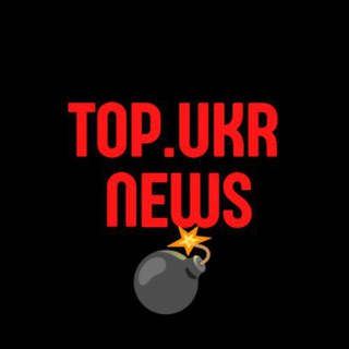 TOP UKR NEWS 💣